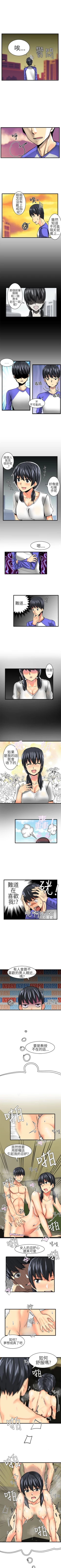 Page 46 of 對我而言不簡單的女人 1-33