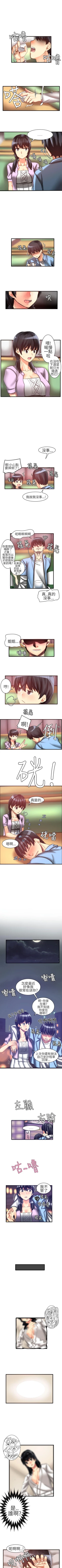 Page 54 of 對我而言不簡單的女人 1-33