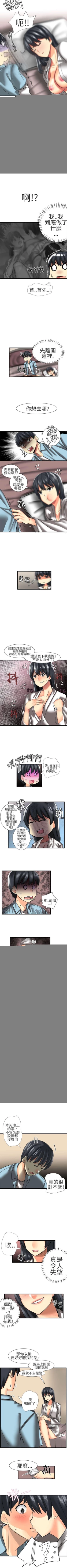 Page 58 of 對我而言不簡單的女人 1-33