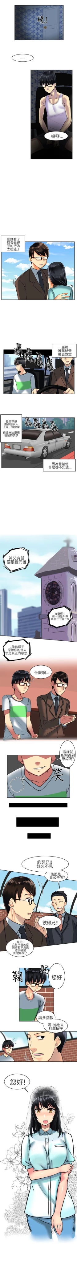 Page 6 of 對我而言不簡單的女人 1-33