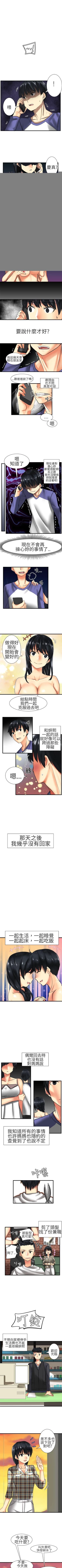 Page 75 of 對我而言不簡單的女人 1-33