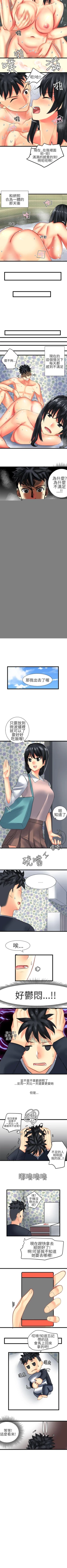 Page 79 of 對我而言不簡單的女人 1-33