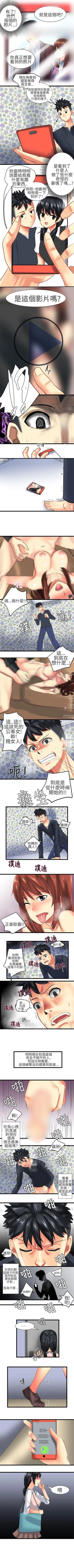 Page 80 of 對我而言不簡單的女人 1-33
