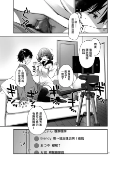 Page 4 of Nama de Haishin Yattemasu