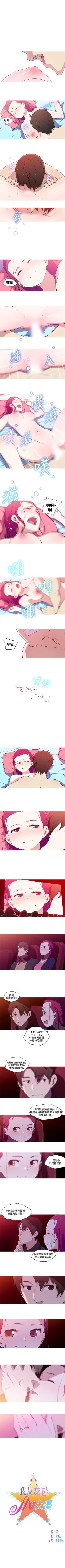 Page 102 of 我女友是AV女優 1-38