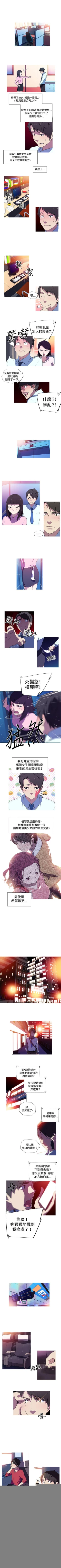 Page 11 of 我女友是AV女優 1-38