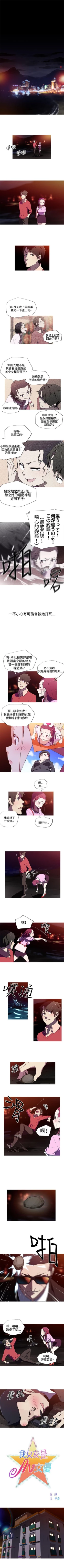 Page 17 of 我女友是AV女優 1-38