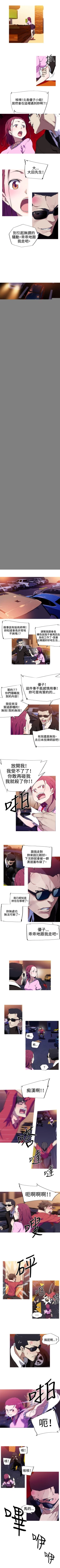 Page 21 of 我女友是AV女優 1-38