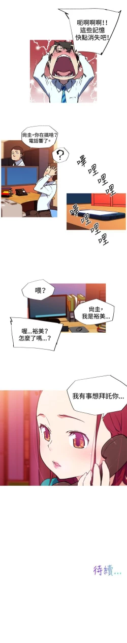 Page 31 of 我女友是AV女優 1-38