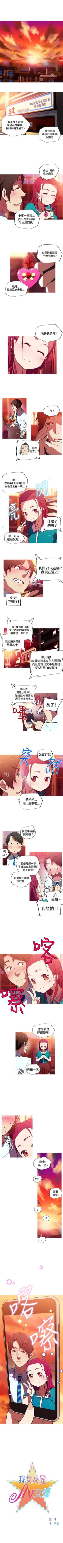 Page 32 of 我女友是AV女優 1-38