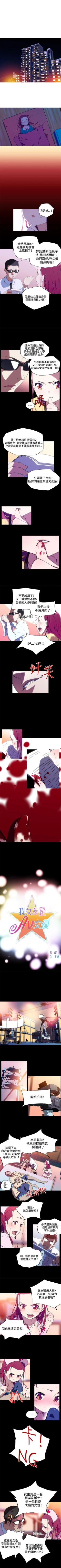 Page 38 of 我女友是AV女優 1-38