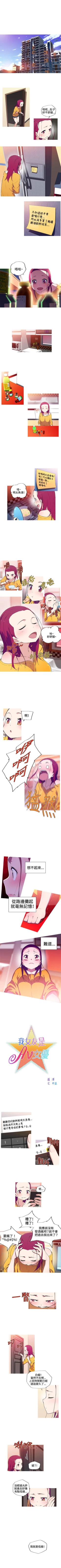 Page 41 of 我女友是AV女優 1-38