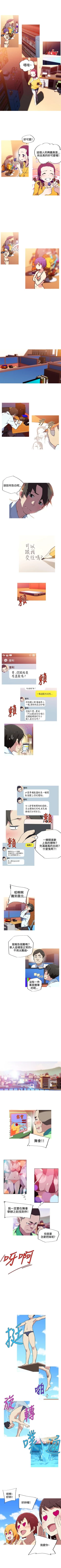 Page 42 of 我女友是AV女優 1-38