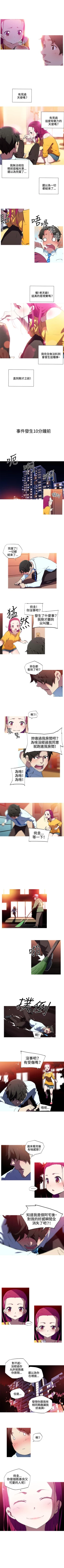 Page 45 of 我女友是AV女優 1-38