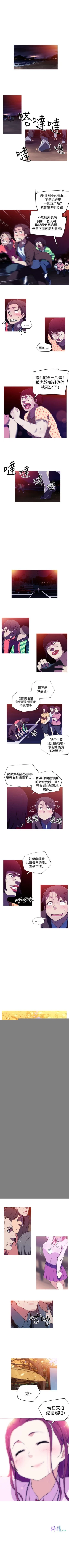 Page 4 of 我女友是AV女優 1-38