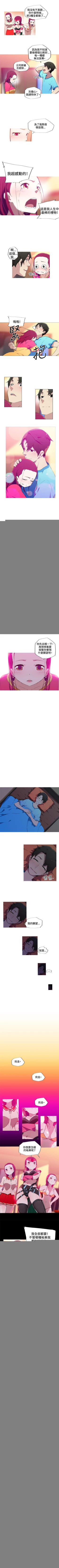 Page 51 of 我女友是AV女優 1-38