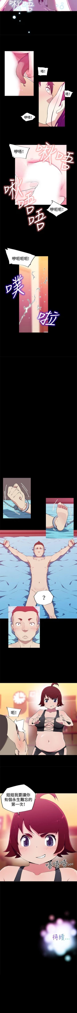 Page 52 of 我女友是AV女優 1-38