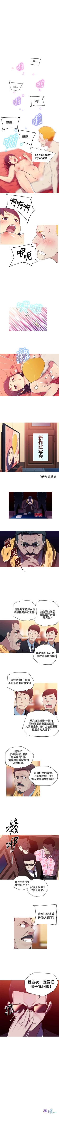 Page 55 of 我女友是AV女優 1-38