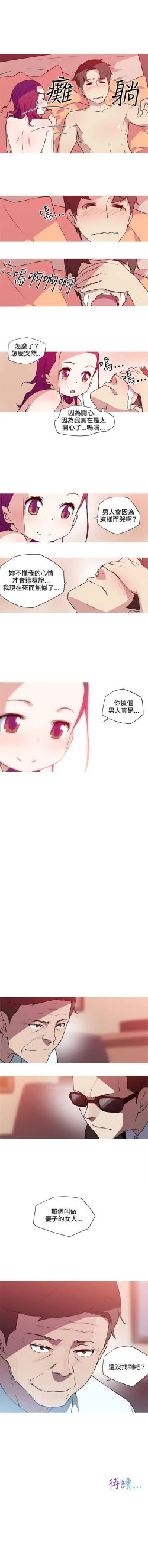 Page 65 of 我女友是AV女優 1-38