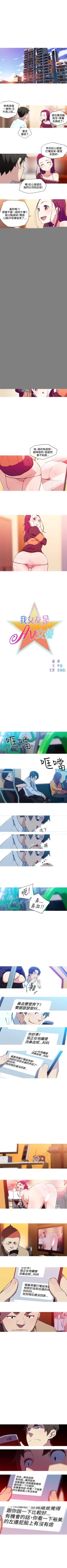 Page 68 of 我女友是AV女優 1-38