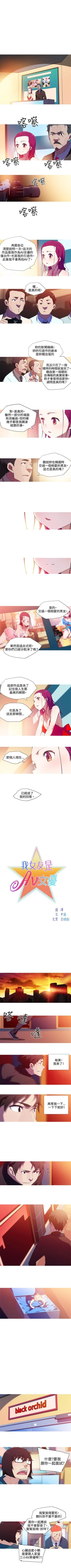 Page 87 of 我女友是AV女優 1-38