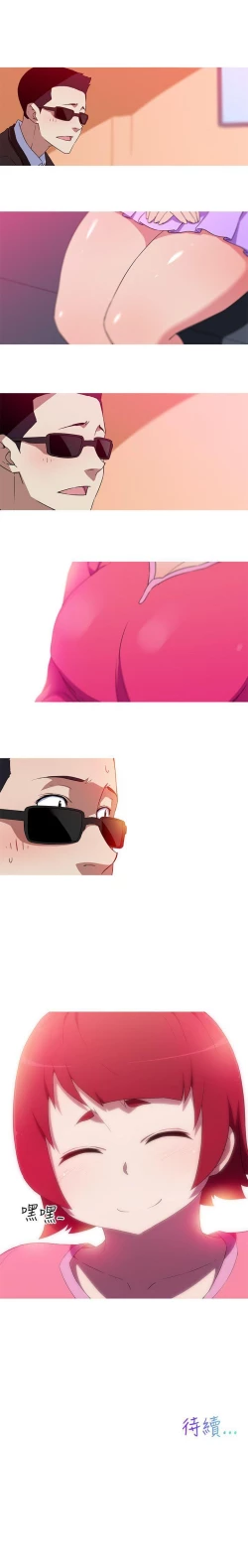 Page 89 of 我女友是AV女優 1-38