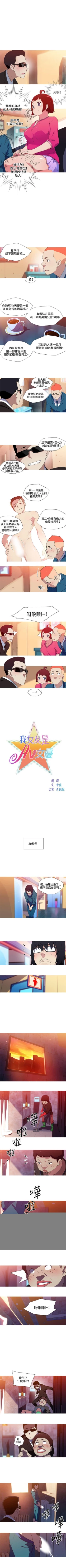 Page 90 of 我女友是AV女優 1-38