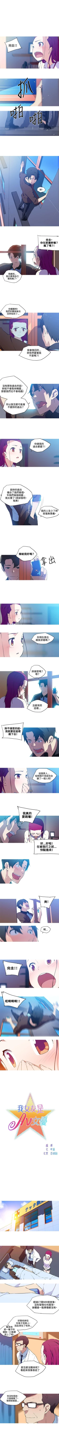 Page 98 of 我女友是AV女優 1-38