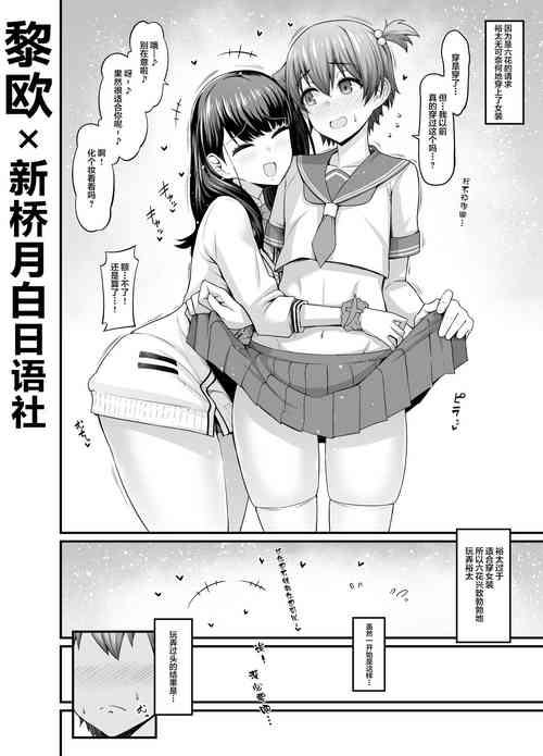 [Ankoman] Rikka-chan, Yuuta ni Josou Saseru (SSSS.GRIDMAN) [Chinese] [黎欧x新桥月白日语社汉化]