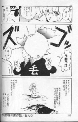 Page 109 of Player S