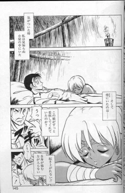 Page 142 of Player S