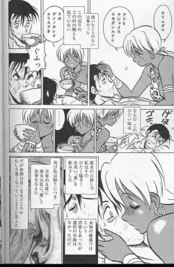 Page 143 of Player S