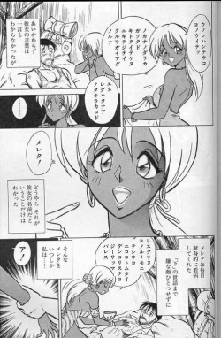 Page 144 of Player S