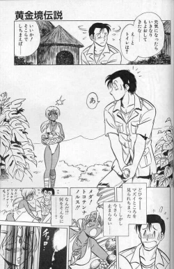 Page 148 of Player S