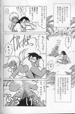 Page 161 of Player S