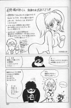 Page 164 of Player S