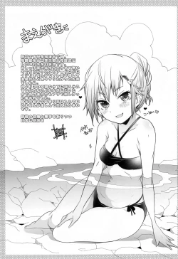 Page 2 of Mayu no Jidai w