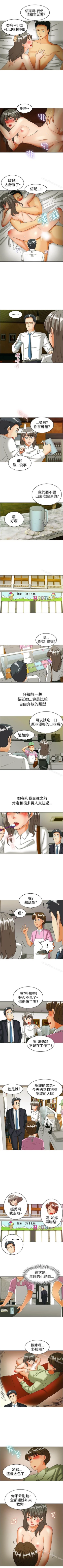 Page 104 of 今天,加班好咩? 1-62