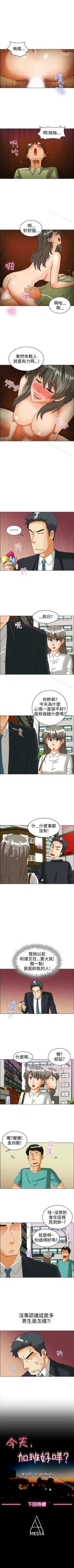 Page 105 of 今天,加班好咩? 1-62