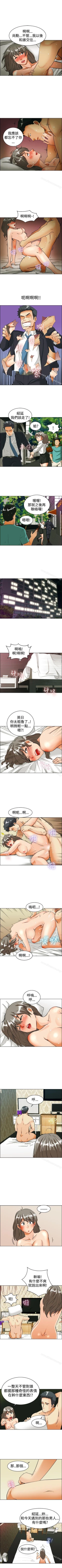 Page 107 of 今天,加班好咩? 1-62