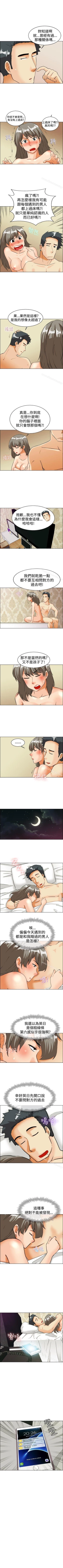 Page 108 of 今天,加班好咩? 1-62