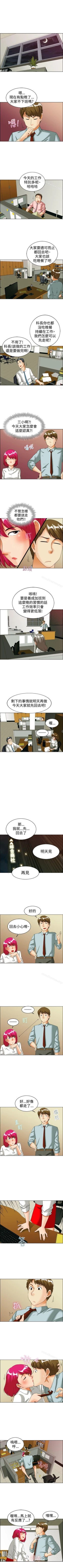 Page 111 of 今天,加班好咩? 1-62