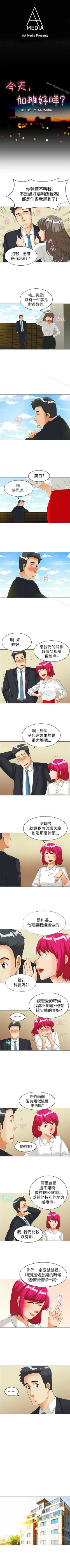 Page 116 of 今天,加班好咩? 1-62