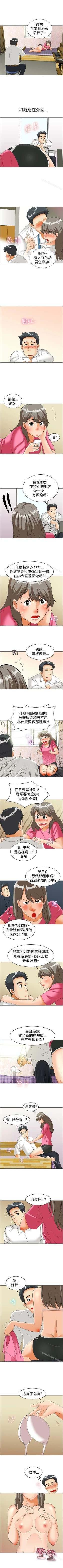 Page 117 of 今天,加班好咩? 1-62