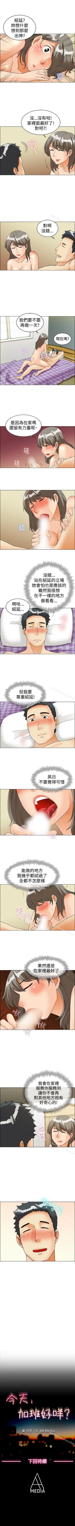 Page 121 of 今天,加班好咩? 1-62