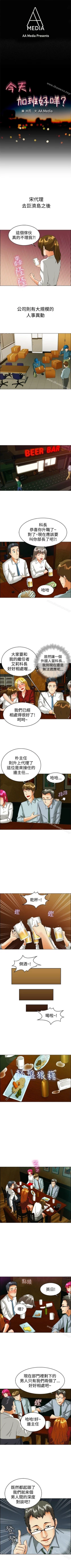 Page 128 of 今天,加班好咩? 1-62