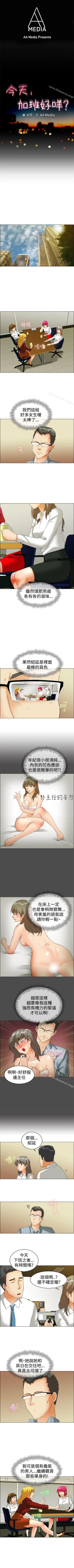 Page 134 of 今天,加班好咩? 1-62