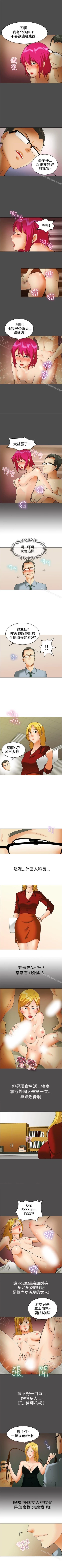 Page 136 of 今天,加班好咩? 1-62