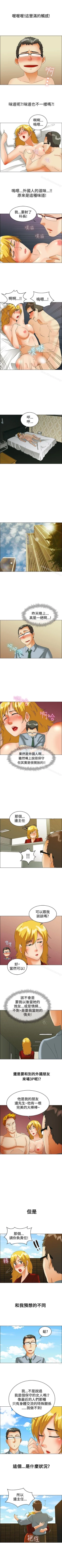 Page 140 of 今天,加班好咩? 1-62