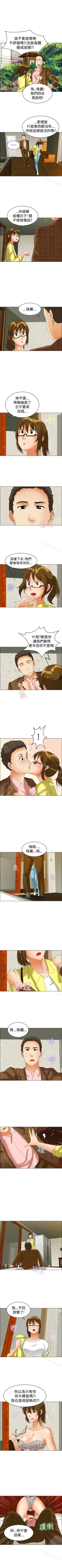 Page 143 of 今天,加班好咩? 1-62